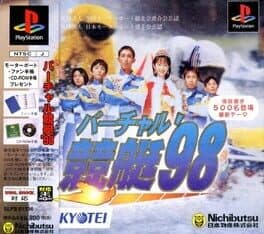 Virtual Kyoutei '98 cover art