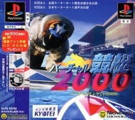 Virtual Kyoutei 2000 cover art