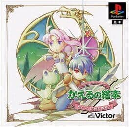 Kaeru no Ehon: Adventure for The Lost Memories cover art