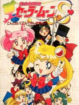 Bishoujo Senshi Sailor Moon S: Kondo ha Puzzle de Oshioki yo!! cover art