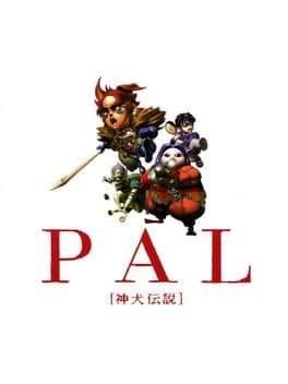 PAL: Shinken Densetsu cover art