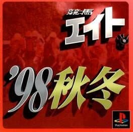 Keiba Eito '98 Akyfuyu cover art