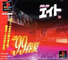 Keiba Eito '99 - Haru Natsu cover art