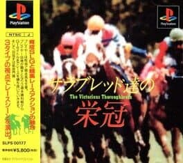 Thoroughbred Tatsu no Eikan: The Victorious Thoroughbreds cover art