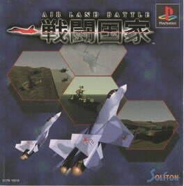 Sentou Kokka - Air Land Battle cover art