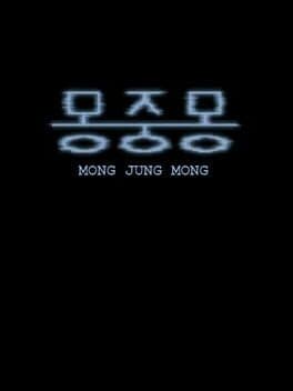 Mong Jung Mong cover art