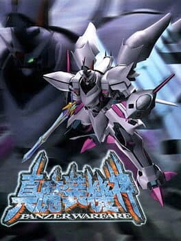 Shin Masou Kishin: Panzer Warfare cover art