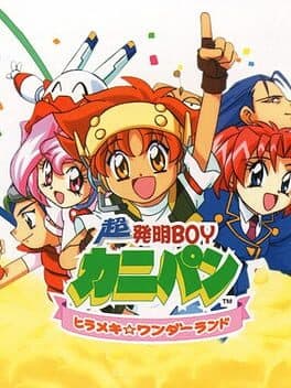 Chou Hatsumei Boy Kanipan: Hirameki Wonderland cover art