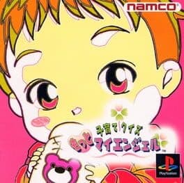 Kosodate Quiz: Motto My Angel cover art