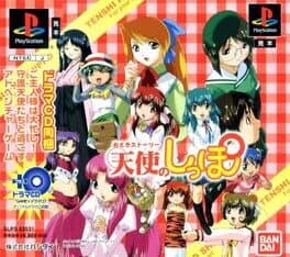 Tenshi no Shippo cover art