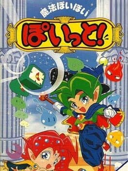 Mahou Poi-poi Poitto! cover art