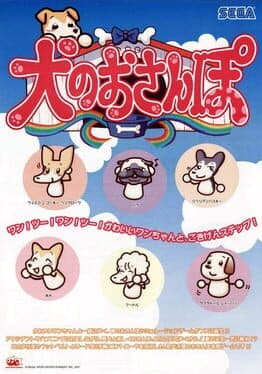 Inu no Osanpo cover art