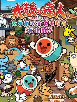 Taiko no Tatsujin: Atsumete - Tomodachi Daisakusen! cover art