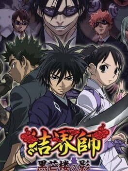 Kekkaishi: Kokubourou no Kage cover art