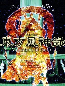 Touhou Fuujinroku: Mountain of Faith cover art