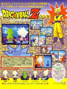 Dragon Ball Z: V.R.V.S. cover art