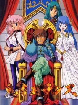 Kichikuou Rance cover art