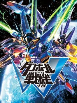 Danball Senki W cover art