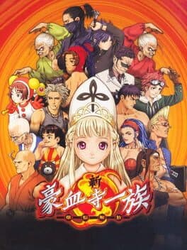 Shin Gouketsuji Ichizoku: Bonnou no Kaihou cover art