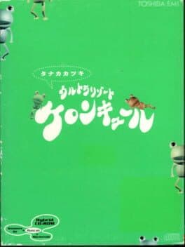 Ultra Resort Keroncuel cover art