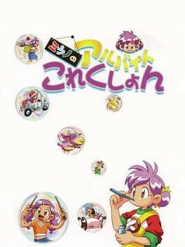 Milano no Arbeit Collection cover art