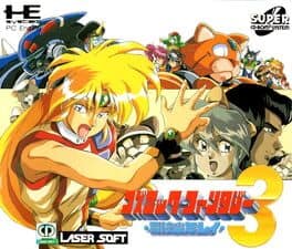 Cosmic Fantasy 3: Bouken Shounen Rei cover art