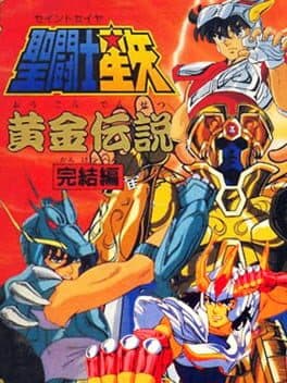 Saint Seiya: Ougon Densetsu - Kanketsu-hen cover art
