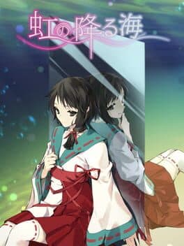 Rainbow Sea cover art