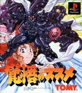 Kakugo no Susume cover art