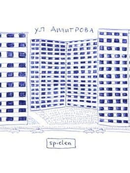 Ulitsa Dimitrova cover art