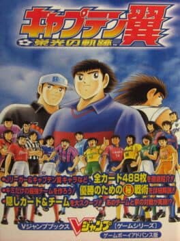 Captain Tsubasa: Eikou no Kiseki cover art