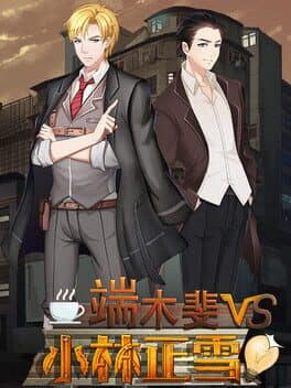 Fei Duanmu VS Kobayashi cover art