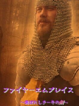 Fire Embrace: Erabareshi Chigyuu no Ken cover art