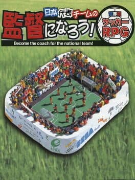 Nihon Daihyou Team no Kantoku ni Narou! Sekaihatsu, Soccer RPG cover art
