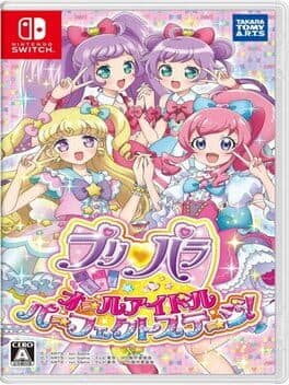 PriPara: All Idol Perfect Stage cover art