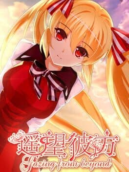 Gazing from beyond cover art