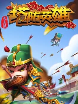 TD Strategy of Three Kingdoms cover art