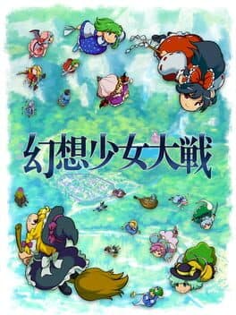 Gensou Shoujo Taisen cover art