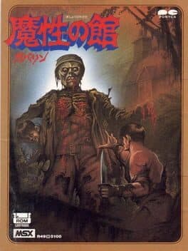 Mashou no Yakata Gabalin cover art