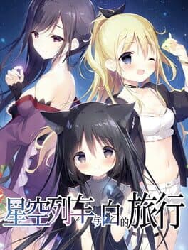 Hoshizora Testudou to Shiro no Tabi cover art