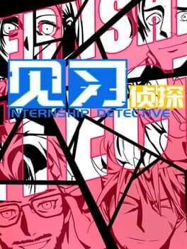 Internship Detective cover art