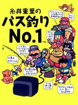 Itoi Shigesato no Bass Tsuri No. 1 cover art