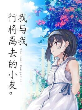 The Last Companion cover art