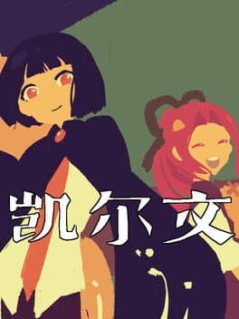 Kelvin and The Chateau cover art