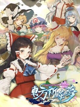 Touhou Kikamu: Elegant Impermanence of Sakura cover art