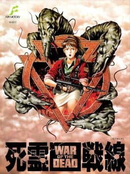 Shiryou Sensen: War of the Dead cover art