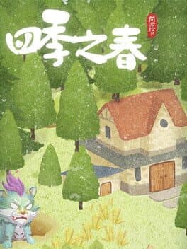 24 Solar Terms cover art