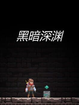 Dark Abyss cover art