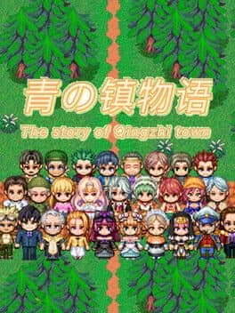 The Story of Qingzhi Town cover art