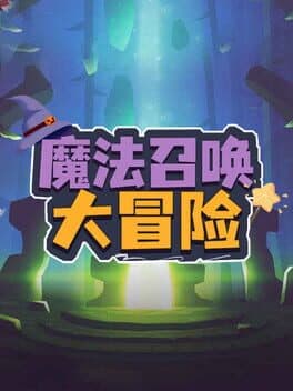 Magic Summoning Adventure cover art